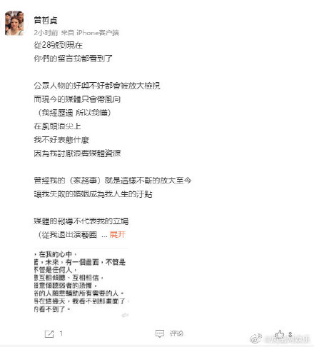 林瑞陽前妻曾哲貞發(fā)文回應(yīng)