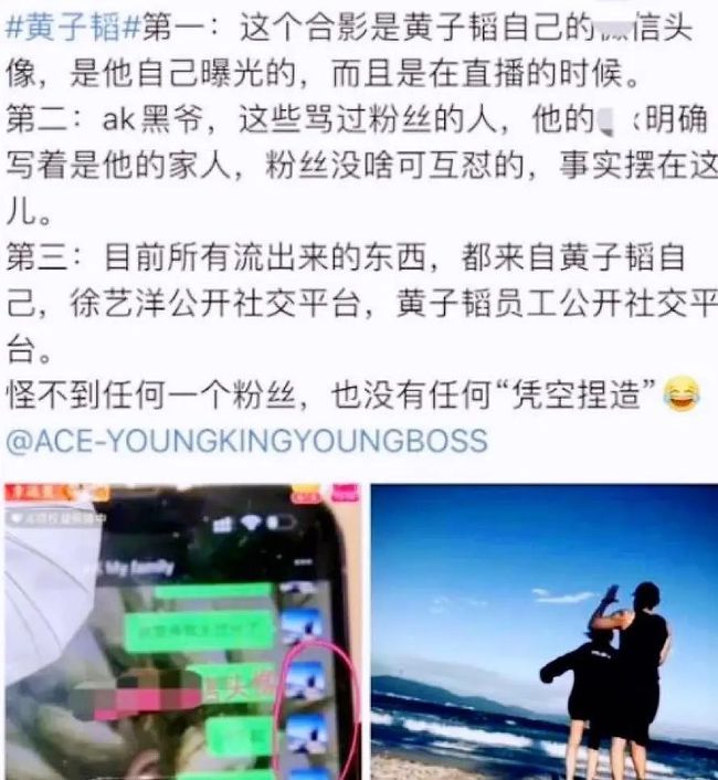 脫粉黃子韜戀情事件持續(xù)發(fā)酵，回應(yīng)態(tài)度引不滿