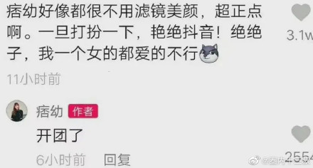 網(wǎng)紅痞幼一句“開團(tuán)了”引發(fā)蔡徐坤icon粉絲集體破防，發(fā)文道歉又刪帖，稱這并非自愿。