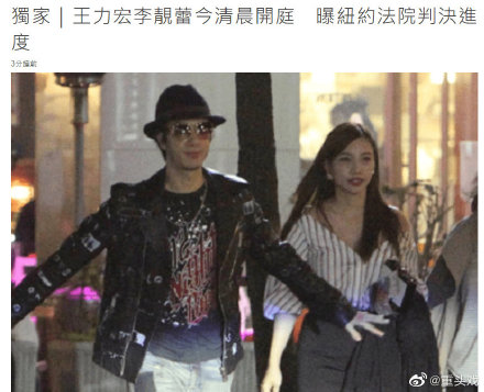 王力宏與李靚蕾的離婚案已庭審結(jié)束