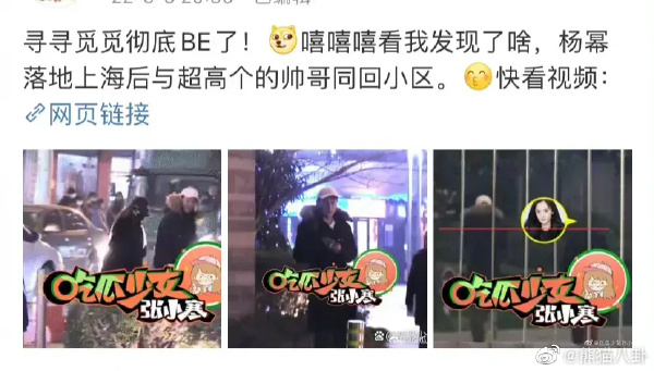 楊冪與高個(gè)帥哥同回小區(qū)，男方疑似郭敬明助理。