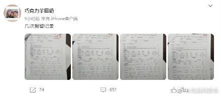 德云社相聲演員張九南前妻再發(fā)長(zhǎng)文控訴張九南家暴、出軌、約粉絲。