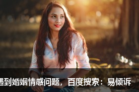 情感語錄丨初見乍然，久處亦怦然