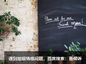 司雅梅心理咨詢師/傾訴師，擅長解決婚姻家庭中等親密關(guān)系