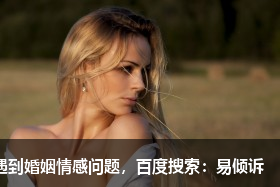 男人最希望女人能夠理解的四件事