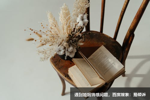 婚后異性的交往底線是什么