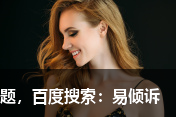 為什么婆婆對我很好，我還是做不到喜歡她？