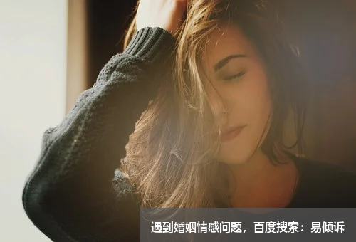 老公心情不好,作為老婆應(yīng)該怎樣做？