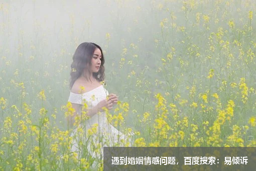 發(fā)現(xiàn)老公跟別人發(fā)曖昧信息精神出軌了,該怎么辦?