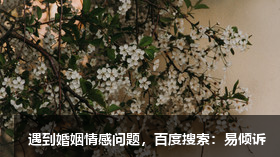 李巍心理咨詢師/情感傾訴師，了解心理健康抑郁等方面問題