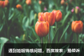 朱一迅心理咨詢師/傾訴師，了解人際關(guān)系當(dāng)中所存在的問題