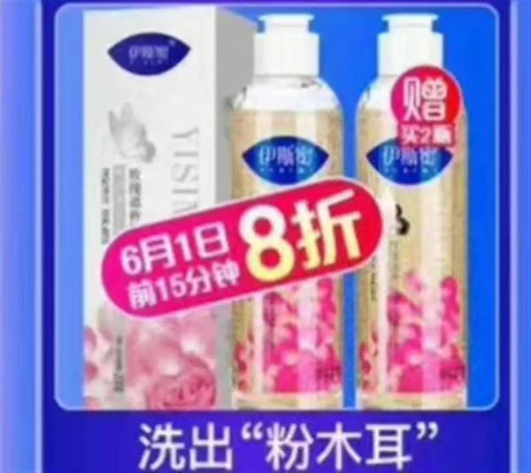 品牌打擦邊球成慣性？婦炎潔就廣告涉嫌侮辱女性致歉