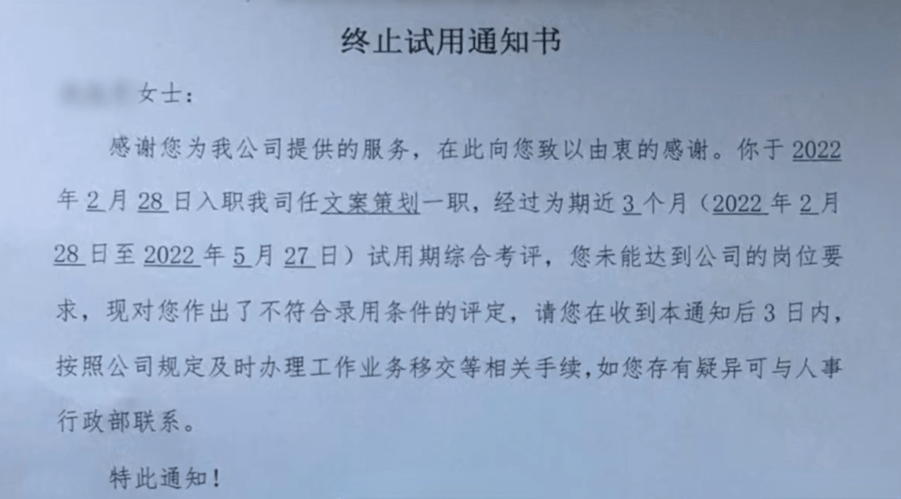 “上廁所次數(shù)多被公司裁”？怎樣看待職場歧視