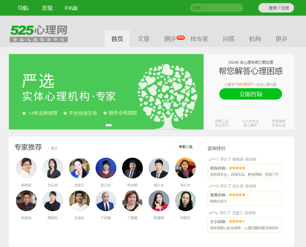 525心理網(wǎng)-您身邊的心理咨詢專家