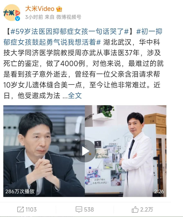 59歲法醫(yī)因抑郁癥女孩一句話(huà)哭了：抑郁癥的內(nèi)心世界