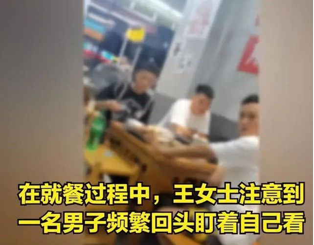 女子就餐被鄰桌男盯著看，怒潑酸梅汁：喜歡偷窺是一種什么心理
