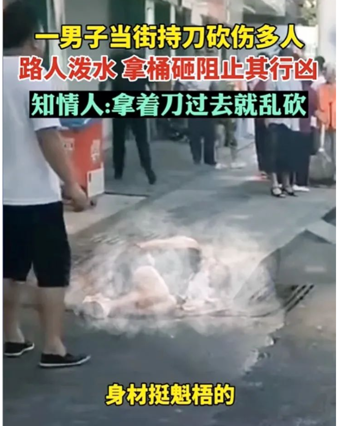湖北男子沿街砍人，市民扔水桶阻止：背后的心理動因