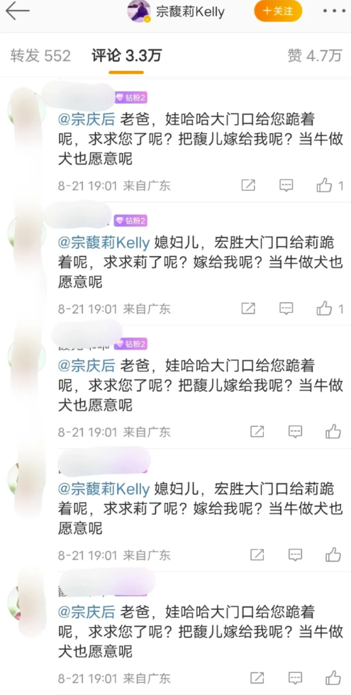 3萬人排隊求愛娃哈哈董事長的女兒:別總想走捷徑