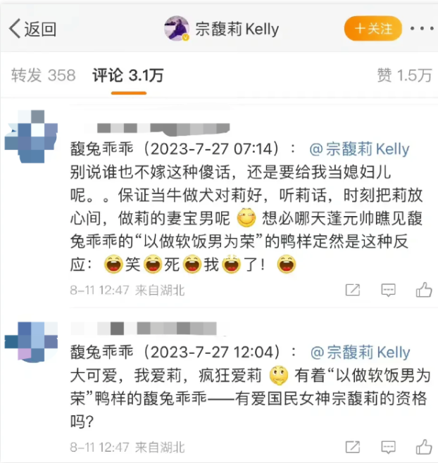 3萬人排隊求愛娃哈哈董事長的女兒:別總想走捷徑