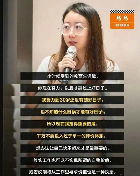 停止內(nèi)耗！鳥鳥：我努力到30歲還沒(méi)過(guò)上好日子