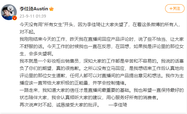 李佳琦帶貨怒懟網(wǎng)友論情緒管理到底有多重要
