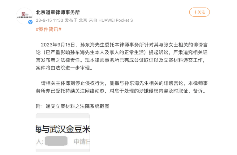 張柏芝起訴孫東海家暴？從心理學聊聊家暴的性質(zhì)