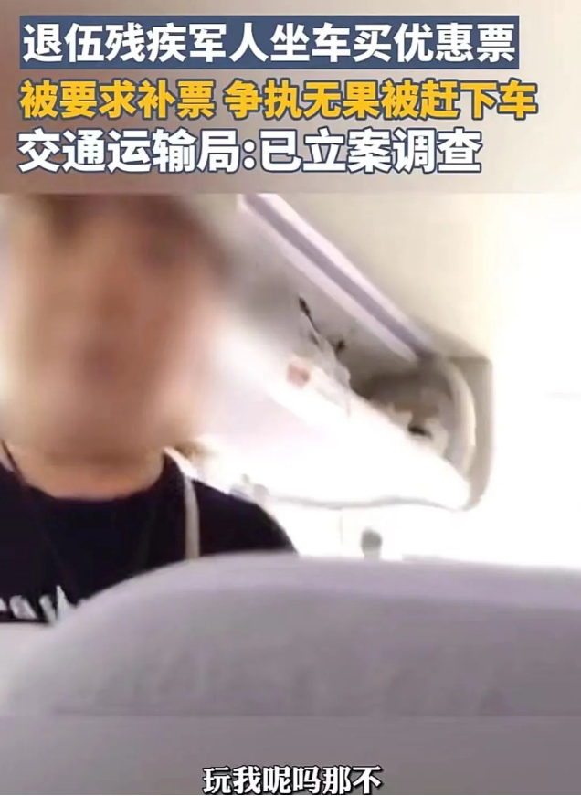 客車上丑陋一幕曝光，網(wǎng)友炸了：隱形歧視可恥！