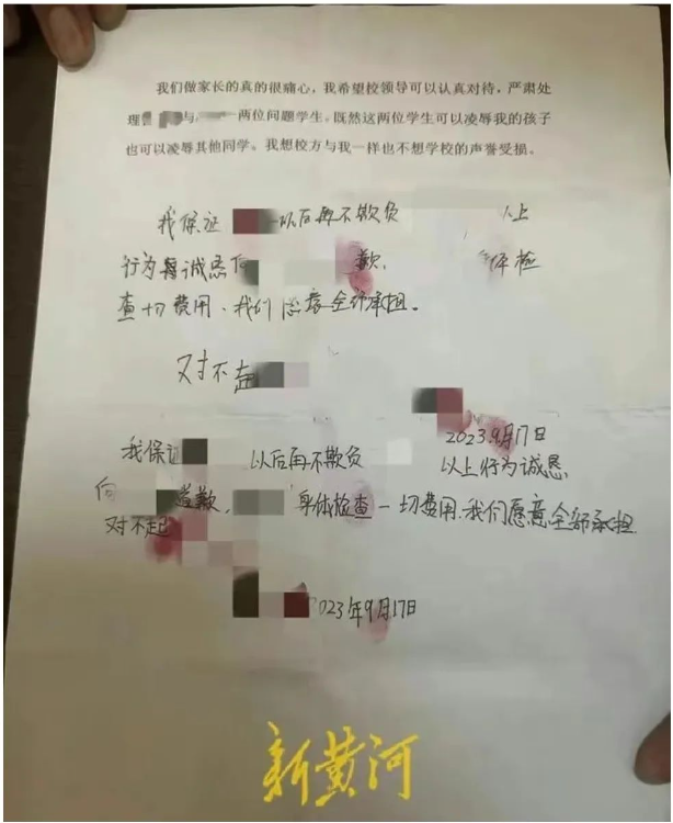 山西一4年級男生遭同班男生霸凌，工作組連夜進(jìn)駐！