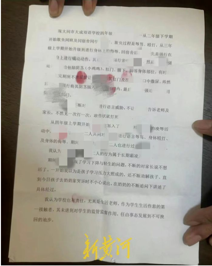 山西一4年級男生遭同班男生霸凌,工作組連夜進(jìn)駐!