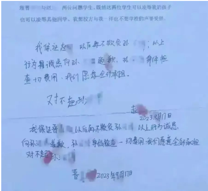 山西大同校園霸凌調(diào)查結(jié)果通報：年齡不該成為他們的保護傘