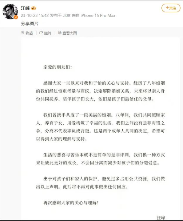 章子怡汪峰官宣離婚：愛的死去活來，照樣可能面臨出軌問題