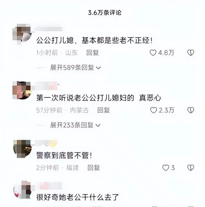 網曝公公毆打哺乳期兒媳:對家暴行為零容忍!