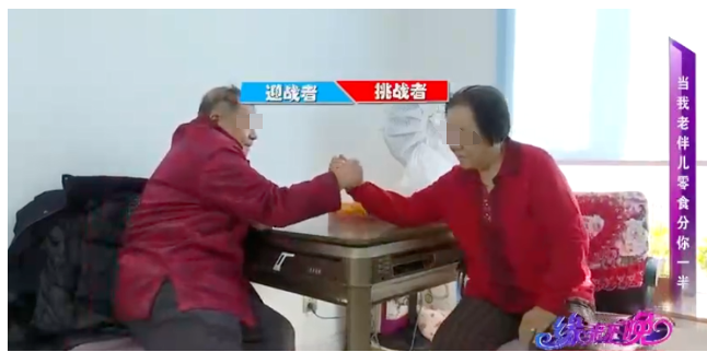 赤裸談性,大方談錢:老年人硬核相親引關注