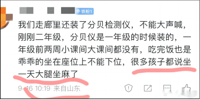 失去課間的孩子們?cè)趲缃唬烤W(wǎng)友家長(zhǎng)們炸鍋了......