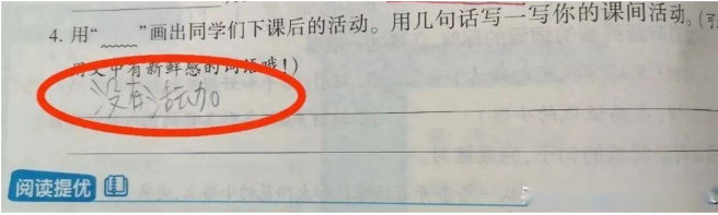 失去課間的孩子們?cè)趲缃??網(wǎng)友家長(zhǎng)們炸鍋了..