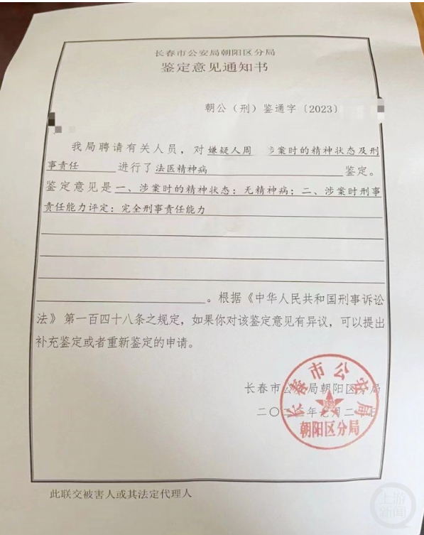 28歲女孩當(dāng)街被陌生男子砸死:真相令人氣憤!