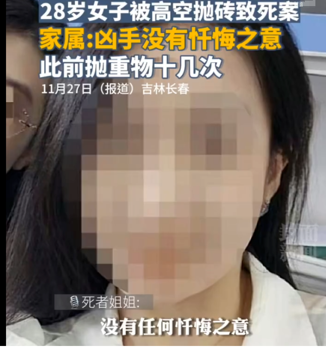 28歲女孩當(dāng)街被陌生男子砸死：真相令人氣憤！