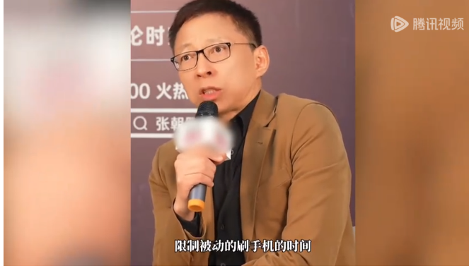 張朝陽：長期被動刷手機(jī)人就廢