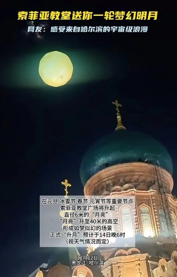 哈爾濱旅游爆火,“討好型城市”讓東北人陌生