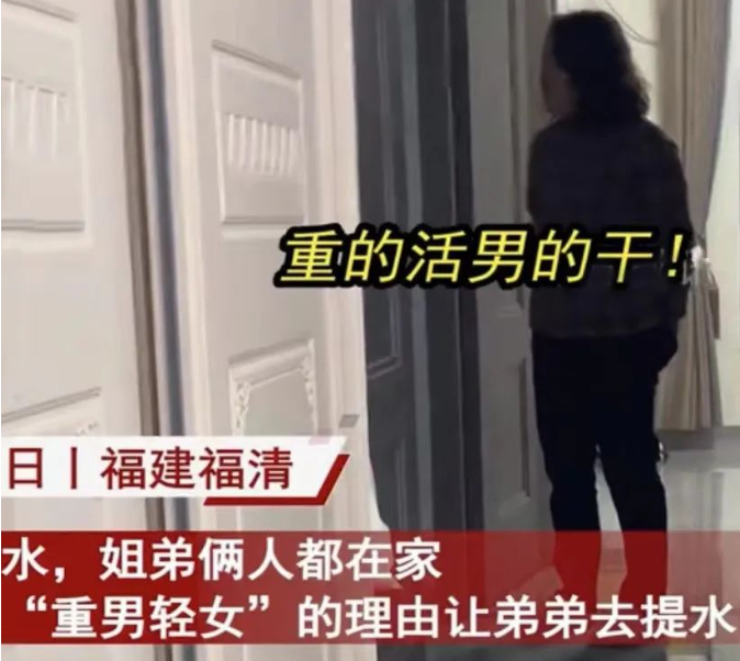 兒子不愿提水媽媽重新解釋重男輕女，網(wǎng)友：這才是“正解”