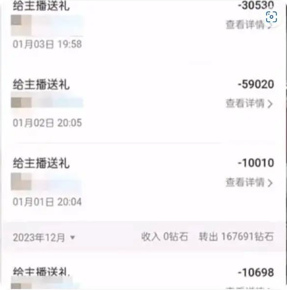 榜一大哥為刷禮物行竊摔斷腿：直播打賞現(xiàn)象分析