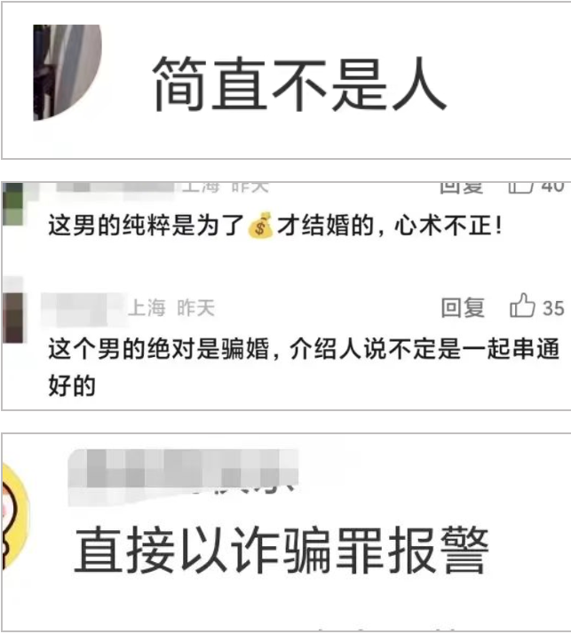 “拆遷女”被騙450萬(wàn),卡里只剩2.6元:結(jié)婚要慎重其事