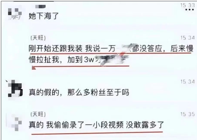 “挖呀挖呀挖”黃老師,已報(bào)警:毀掉一個(gè)女生有多容易?
