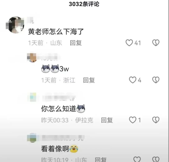 “挖呀挖呀挖”黃老師,已報(bào)警:毀掉一個(gè)女生有多容易?