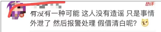 “挖呀挖呀挖”黃老師,已報(bào)警:毀掉一個(gè)女生有多容易?