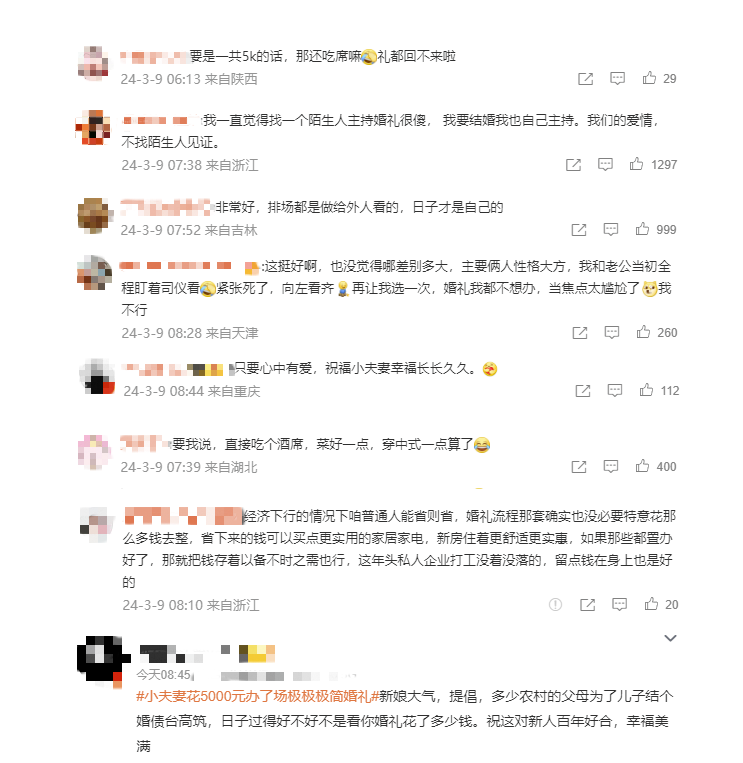 小夫妻花5000元辦了場(chǎng)極簡(jiǎn)婚禮：年輕人的個(gè)性追求