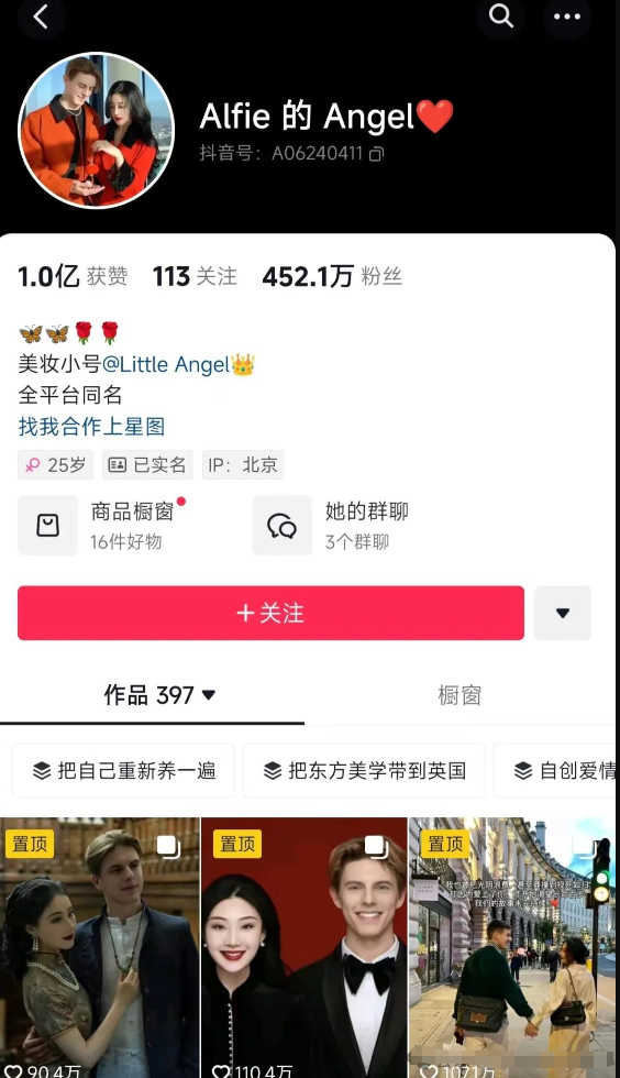 粉絲稱被網(wǎng)紅家人騙走百萬：詐騙背后的心理學(xué)