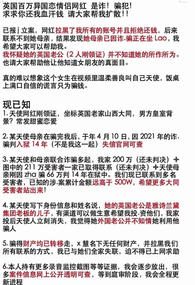 粉絲稱被網(wǎng)紅家人騙走百萬：詐騙背后的心理學(xué)