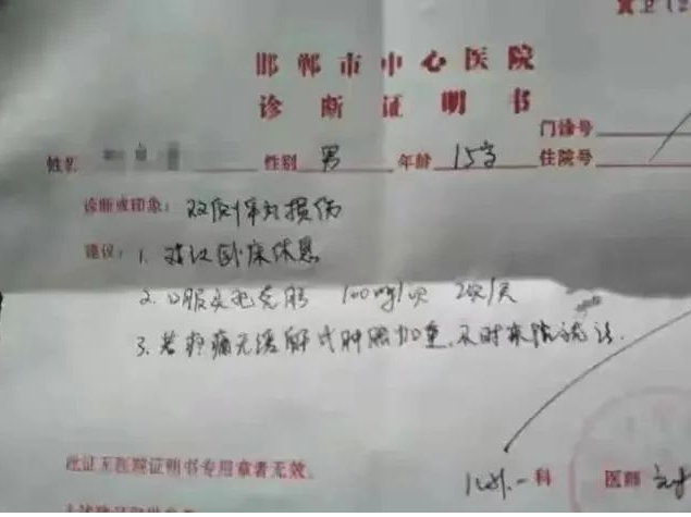 邯鄲又一男孩作惡，打壞同學睪丸，叫囂“我姥爺是縣長”...
