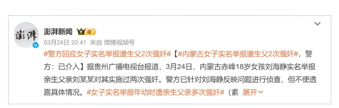 18歲女孩舉報親生父親：他不判刑，天理不容！
